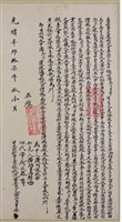 光緒17年潘郡乃里秀為公館水田壹叚立出杜賣盡根找洗田契字藏品圖，第1張