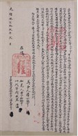 光緒19年潘大宇亨為丈五水田壹叚立出胎典田收銀契字藏品圖，第1張