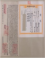光緒16年潘進生為牛頭水田壹叚立出胎典田收銀契字
附契尾藏品圖，第1張