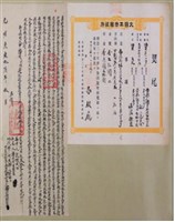 光緒16年潘沙埔歐藍為社寮股水田壹叚立出杜賣盡
根田契字附契尾藏品圖，第1張