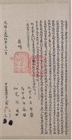 光緒15年潘氏六下、潘氏斗歪、潘氏于底等為公館下田
壹叚立出典田契字藏品圖，第1張