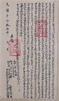 光緒17年潘斗歪阿為八尺頭旱田貳叚立出杜賣盡根找洗田
契字藏品圖，第1張