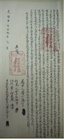 光緒20年潘大宇亨為丈五水田壹叚立杜賣找洗田契字藏品圖，第1張