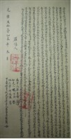 光緒21年潘皆丹堵蘭為守城份庄水田壹叚立出杜賣
找洗田契字藏品圖，第1張