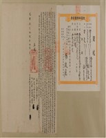 光緒19年潘大宇亨為丈五水田壹叚立出杜賣盡根田契
字附契尾藏品圖，第1張