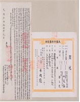 光緒17年潘金連為大中心水田壹叚立出杜賣盡根田契
字附契尾藏品圖，第1張