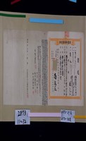 明治35年潘頭番老土為牛眠山下則田壹叚立典田契字附契尾藏品圖，第1張