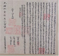 光緒11年楊福秀為牛眠山庄水田壹叚立出杜賣盡根田契字藏品圖，第1張