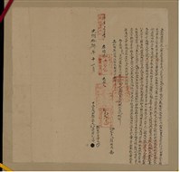 光緒14年熊大必厘仝妻潘氏密亂斗肉為牛困山庄水田
立出招典田契字藏品圖，第1張