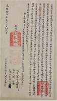 光緒15年潘大宇興為牛眠山庄水田壹叚立胎借銀字藏品圖，第1張