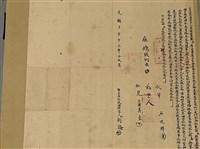 光緒13年劉添為牛眠山庄旱田壹叚立出找洗田契字藏品圖，第1張