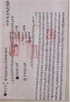 咸豐8年潘瓦怒呵四老仝女兒於底瓦怒為牛眠山庄水田壹處立杜退盡根田契字藏品圖，第1張
