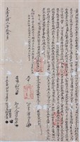 光緒2年潘馬轄老番為公館股水田貳埒立典田契字藏品圖，第1張