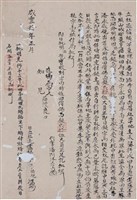 咸豐10年劉添為牛眠山水田壹處立杜退盡根字藏品圖，第1張