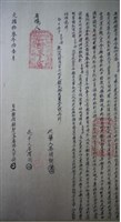 光緒13年潘大宇興為牛卧山水田壹叚立胎借銀契字藏品圖，第1張