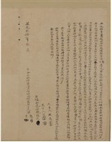 道光30年洪憨、洪古為溪洲仔尾水田壹叚併埔園壹所同
立永杜賣盡根水田埔園契字藏品圖，第1張