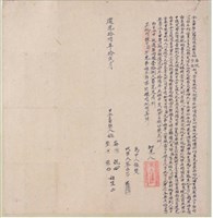 道光16年姚崙、姚黨、姚棍、姚強、姚姪生為北投保溪
仔尾庄埔園一座同立典契藏品圖，第1張