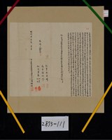明治35年潘林旺為猫頭下則田壹叚立杜賣盡根找洗
田契藏品圖，第1張
