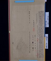 明治32年黃古乃為旱田五處土角茅瓦屋壹處立杜賣
盡根田屋契字藏品圖，第1張
