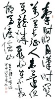 王昌齡出塞詩藏品圖，第1張