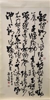 賈治早期大明宮呈兩省僚友詩藏品圖，第1張