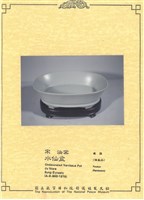 仿宋汝窯水仙盆藏品圖，第1張