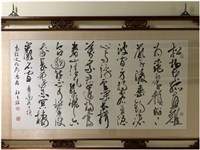 青蓮居士詩藏品圖，第1張