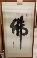 佛藏品圖，第1張
