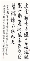 蘇軾〈望湖樓醉書〉藏品圖，第1張