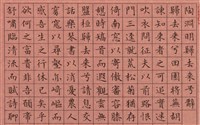 陶淵明《歸去來辭》藏品圖，第2張