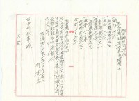 大正9年林其忠物件搬出清結書藏品圖，第1張