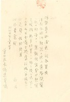 昭和4年草屯庄長開會通知函藏品圖，第1張