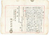 昭和4年催告書藏品圖，第1張