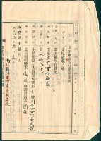 明治40年潘老木業主權保存登記申請書藏品圖，第1張