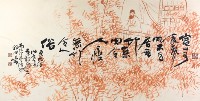 不可居無竹藏品圖，第1張