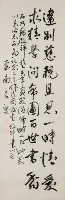 行書藏品圖，第1張
