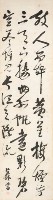 草書〈李白·送孟浩然之廣陵〉藏品圖，第1張