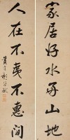 行書對聯藏品圖，第1張