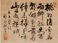 行書小品藏品圖，第1張