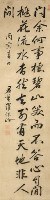 行書〈李白·山中答客問〉藏品圖，第1張