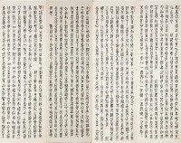 大學藏品圖，第1張