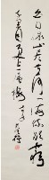 白日依山盡草書藏品圖，第1張