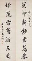 朱元樹行楷七言聯藏品圖，第1張