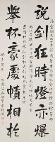 吳增甲行書七言聯藏品圖，第1張