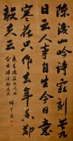 林傳貴行書中堂藏品圖，第1張