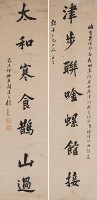 顧彭祖楷書七言聯藏品圖，第1張