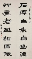 施壽柏隸書七言聯藏品圖，第1張