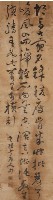 曹容草書立軸藏品圖，第1張