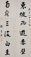 劉育英行書六言聯藏品圖，第1張