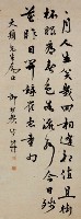 賴鴻村行書中堂藏品圖，第1張